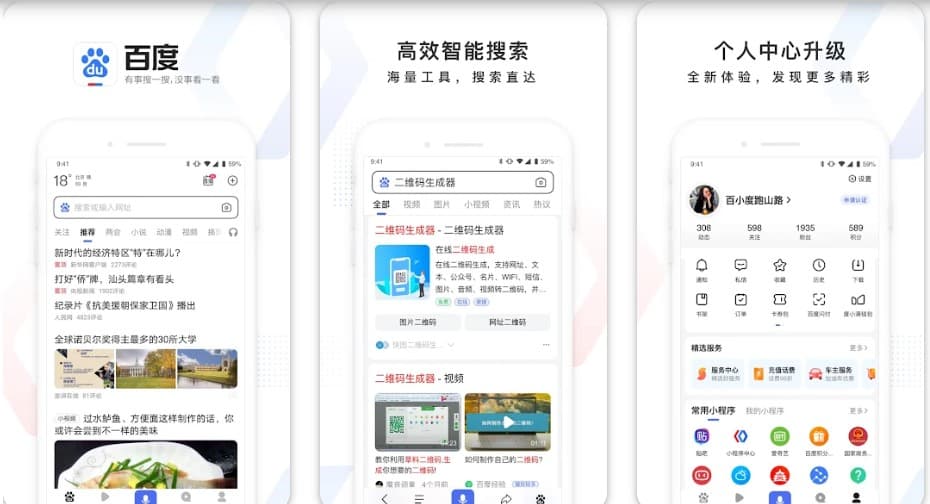 Baidu Image Search Apps for Image Search